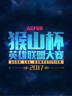 他的出场时 他的出场时